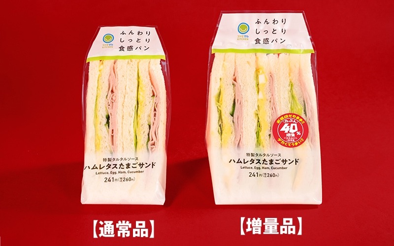 ハンパなくデカい！ファミリーマート、週替わり増量キャンペーン開始 売り切れゴメンなさい(8/6～)