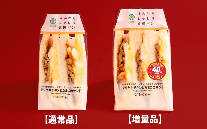 ハンパなくデカい！ファミリーマート、週替わり増量キャンペーン開始 売り切れゴメンなさい(8/6～)