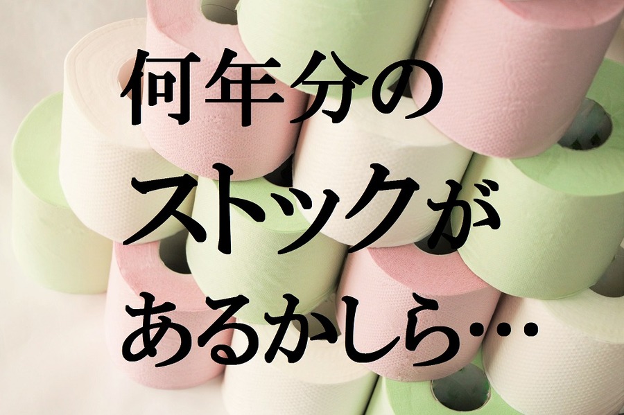私はこれをやめて「金銭的」にも「精神的」にもラクになりました。