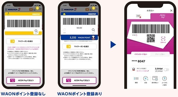 【イオンペイ】イオン銀行ATMからの現金チャージで10%還元　新規開設のイオン銀行口座からのチャージで500ポイント還元