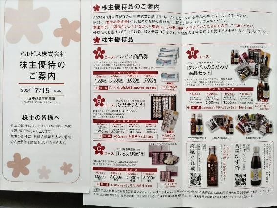 【9月権利確定】優待がQUOカード・おこめ券・ギフトカードの銘柄5選＋おまけ1つ！「いろいろなお店で使える」メリット