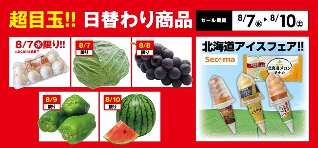 うちの前に「ローソンストア100」できないかな…ってくらい、お得な商品たくさんだもの（8/7-8/10）