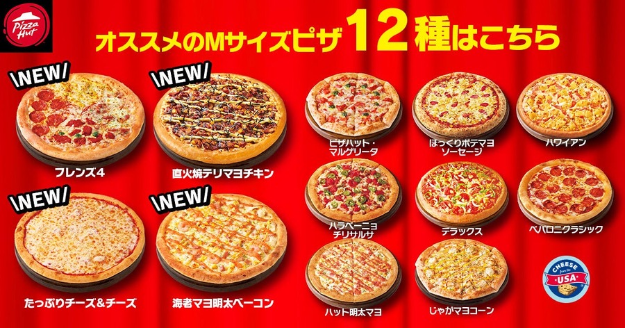 通常価格3,800円が78％OFF！「海老マヨ明太ベーコン」を食べるなら今！（8/8-8/10）