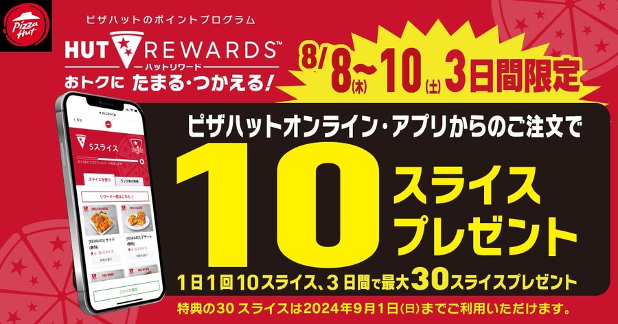 通常価格3,800円が78％OFF！「海老マヨ明太ベーコン」を食べるなら今！（8/8-8/10）