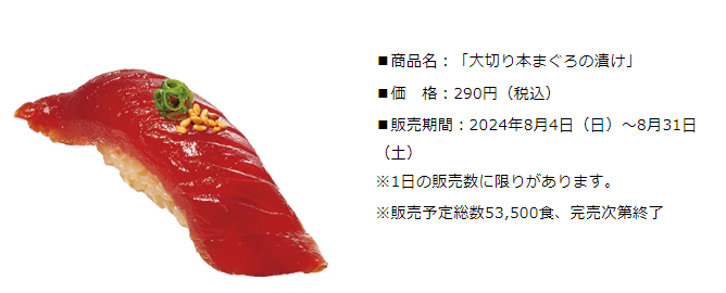 【数量限定・なくなり次第終了】大切り・大ネタ・大盛り寿司がすごいっ！1貫180円（税込）～