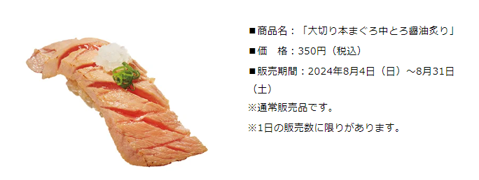 【数量限定・なくなり次第終了】大切り・大ネタ・大盛り寿司がすごいっ！1貫180円（税込）～