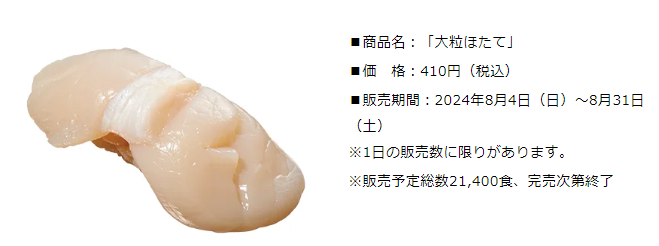 【数量限定・なくなり次第終了】大切り・大ネタ・大盛り寿司がすごいっ！1貫180円（税込）～