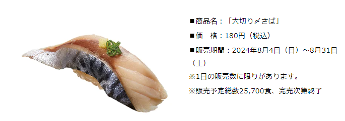 【数量限定・なくなり次第終了】大切り・大ネタ・大盛り寿司がすごいっ！1貫180円（税込）～