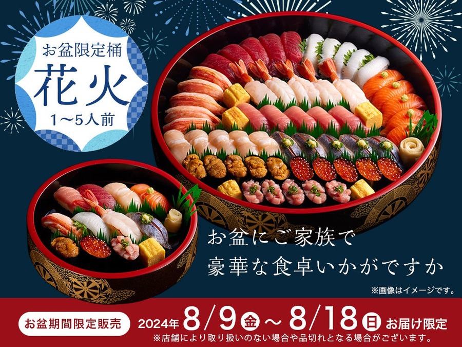 お盆に食べたい1位「寿司」、3位「デザート・甘いもの」2位はやっぱり…！