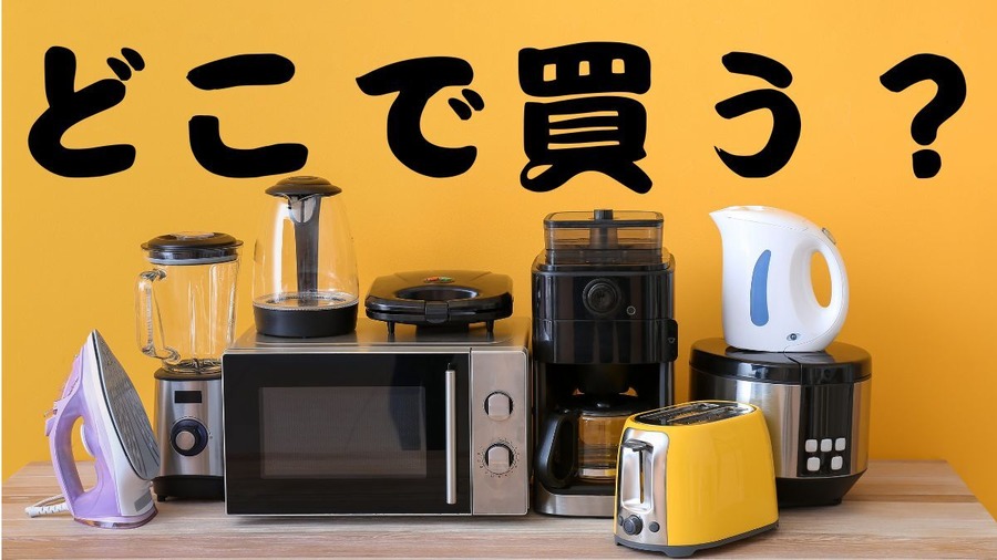 メーカー直通の魅力！会員サイトが実施している「優待セール」や「プレゼントキャンペーン」に注目