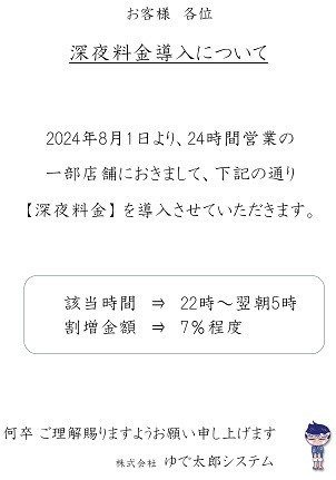 駅近「冷やし」立ち食いそばお得情報8選　増量・ワンコイン・豪華具材三つ巴かきあげ・スタンプラリーなど