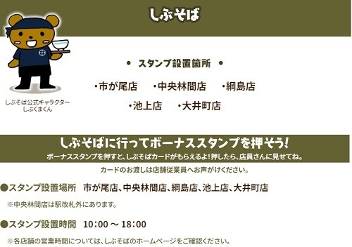 駅近「冷やし」立ち食いそばお得情報8選　増量・ワンコイン・豪華具材三つ巴かきあげ・スタンプラリーなど