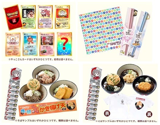 駅近「冷やし」立ち食いそばお得情報8選　増量・ワンコイン・豪華具材三つ巴かきあげ・スタンプラリーなど