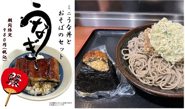 駅近「冷やし」立ち食いそばお得情報8選　増量・ワンコイン・豪華具材三つ巴かきあげ・スタンプラリーなど
