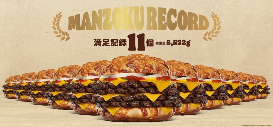 挑戦者求ム！！超大型バーガーの食べ放題　全国29店舗で開催　無理はしちゃダメよ…おいしく食べてネ。