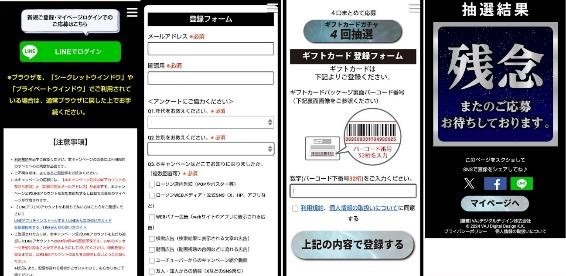 5,000円で1万円が当たる？ポイ活主婦が「ギフトカードガチャ」をローソンでチャレンジした結果…