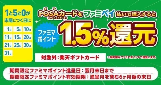 5,000円で1万円が当たる？ポイ活主婦が「ギフトカードガチャ」をローソンでチャレンジした結果…