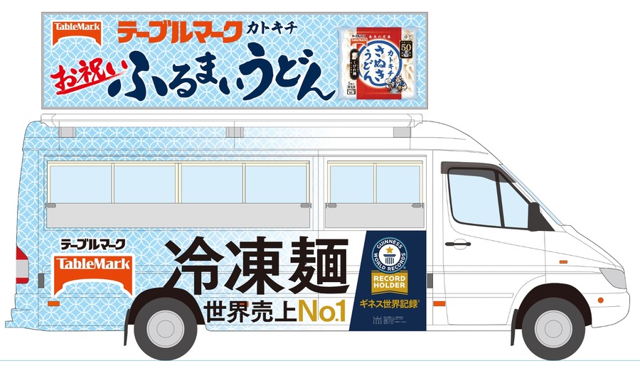 (8/22-25)渋谷で無料配布って！【ギネス世界記録認定】冷凍麺世界売上No.1の…