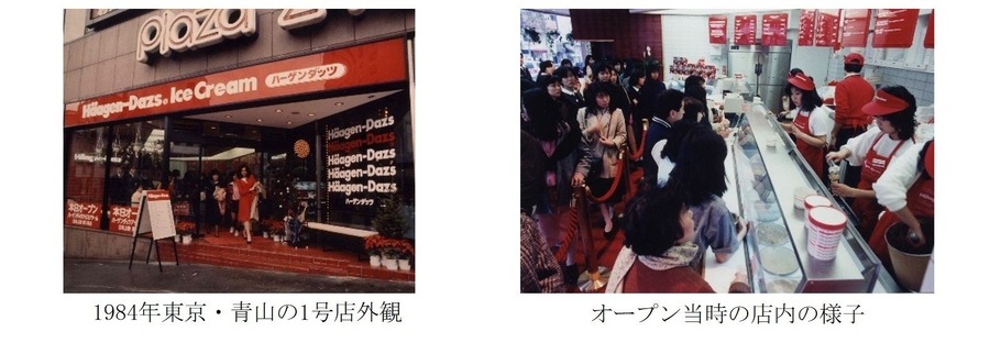 ハーゲンダッツプレゼント　8/10創業日なんだって！「#ハーゲンダッツの日」抽選で8100名に