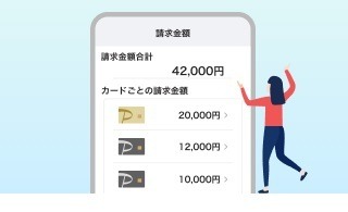 【PayPayカード】1人最大4枚まで発行可能に　用途ごと・国際ブランドの特色ごとで使い分けると便利＆お得
