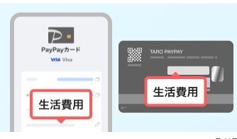 【PayPayカード】1人最大4枚まで発行可能に　用途ごと・国際ブランドの特色ごとで使い分けると便利＆お得