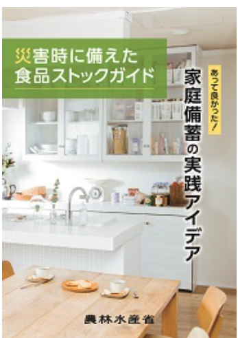 高齢者にあった備蓄食品とローリングストックとは？食事・水分各ケース別おすすめ備蓄と使い方