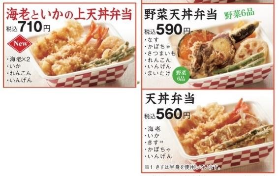 160円得する「てんやWeek!!（8/12～）」店内飲食だと他メニューの方がお得？　節約主婦の考察