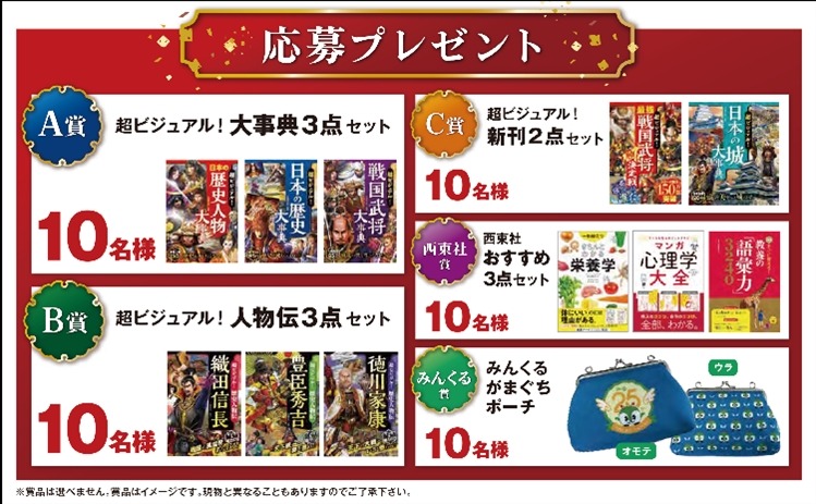 戦国武将クイズ＆スタンプラリー開催(8/9-9/23)都バス100周年記念！