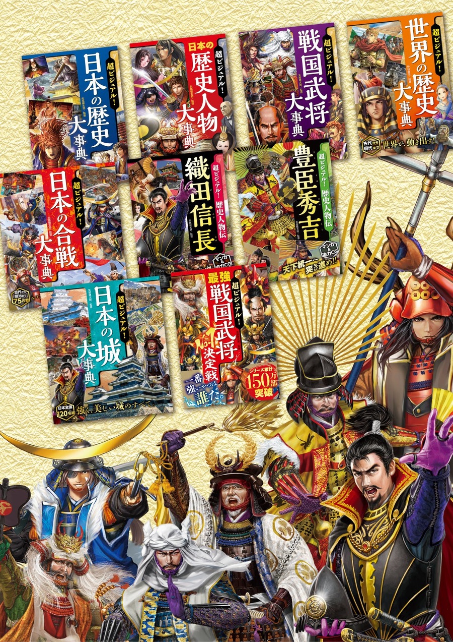 戦国武将クイズ＆スタンプラリー開催(8/9-9/23)都バス100周年記念！