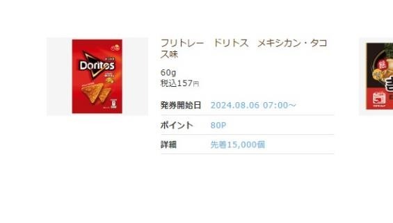じゃがいも2kgが10万名に当たる！【カルビー大収穫祭】空き袋は捨てないで！応募方法・注目点まとめ