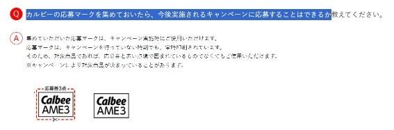 じゃがいも2kgが10万名に当たる！【カルビー大収穫祭】空き袋は捨てないで！応募方法・注目点まとめ
