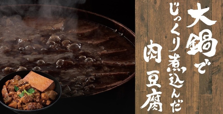 「肉めし岡もと 横浜十日市場店」8/9オープン　代表メニュー3品をお得な開店特価で提供(8/12まで)