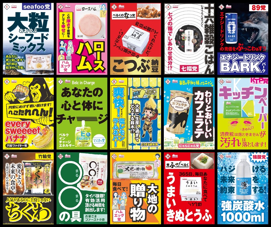 面倒だけど1万円もらえるかも！対象商品1品以上、合計2000円以上　抽選で100名1万円分のベルク商品券！