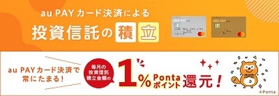 「au Pontaレベル」を徹底解説！　auサービス利用でレベルを上げて、クーポンなどの特典がもらえる
