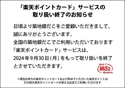 贈るともらえる【築地銀だこ×LINEギフト】贈り合えばもっとお得に！！