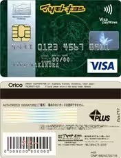 「マツキヨココカラクレジットカード」誕生！　お得度ではdカードが上だが新規入会キャンペーンでお得になれる