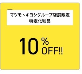 「マツキヨココカラクレジットカード」誕生！　お得度ではdカードが上だが新規入会キャンペーンでお得になれる