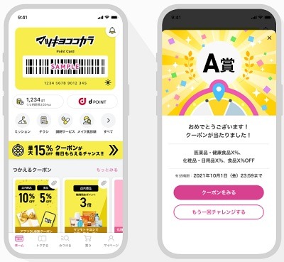 「マツキヨココカラクレジットカード」誕生！　お得度ではdカードが上だが新規入会キャンペーンでお得になれる