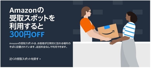 10月～「置き配」などに5ポイント付与＋各宅配事業者で実施中の「お得なプラス特典」で再配達は減るのか？