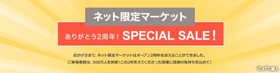 【ネット限定】レビューで総合評価4以上を獲得したアイテムがお買い得（9/26まで）