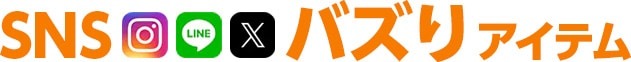 【ネット限定】レビューで総合評価4以上を獲得したアイテムがお買い得（9/26まで）