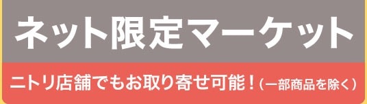 【ネット限定】レビューで総合評価4以上を獲得したアイテムがお買い得（9/26まで）