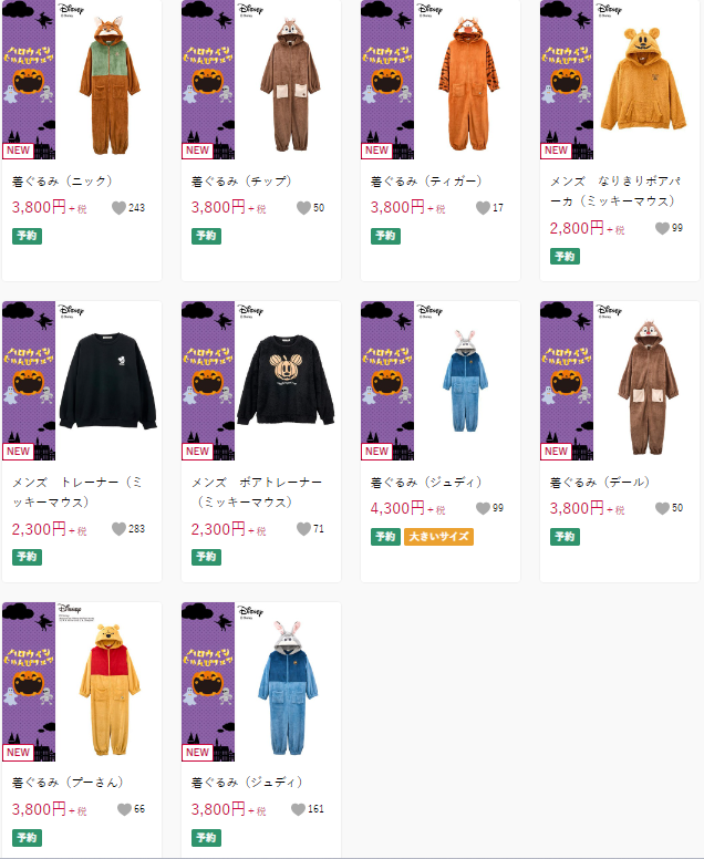 しまむら系列すごい！！売り切れるかも…安カワ！ハロウィンコス予約開始（8/18まで）