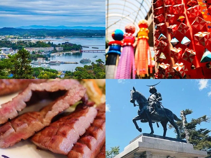 【売切れ御免】宮城つながり応援　8月24日出発限定！