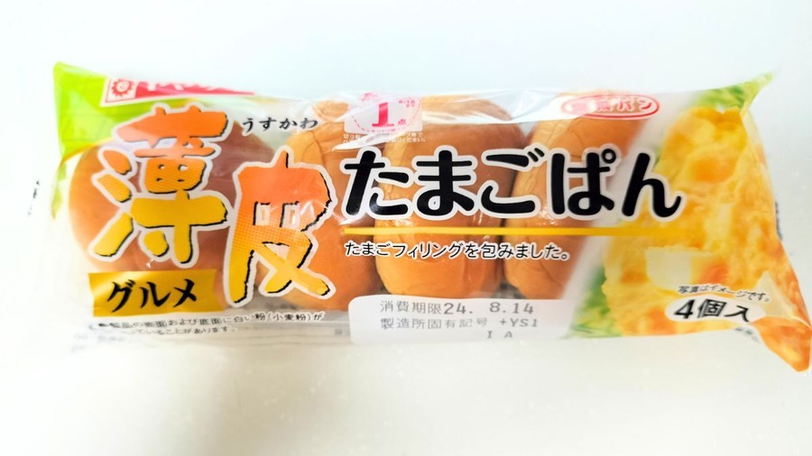ヤマザキ薄皮パンに「たまご」あるの知ってる？7か月で1200万個売れた異例のヒット商品、最強の食べ方はコレ