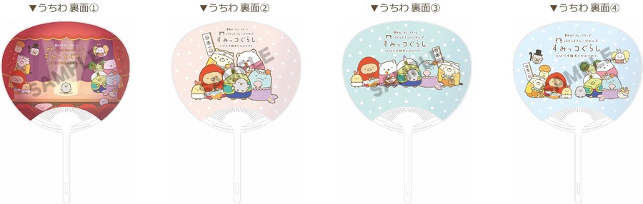 パペットミュージカルに「すみっコぐらし」初の舞台化、8月16日開幕(9/1まで)