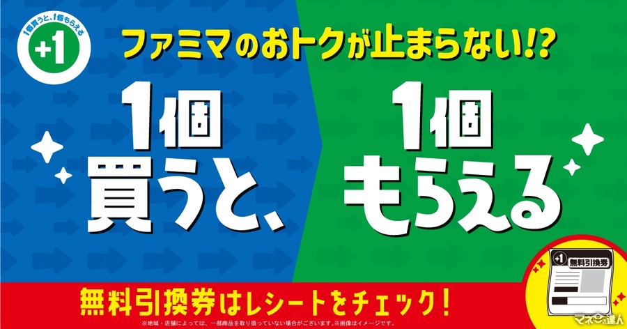 レシートは捨てないで～！！1個買うと、1個もらえる！今週はジョージア「ブラック」「微糖」「ラテ」