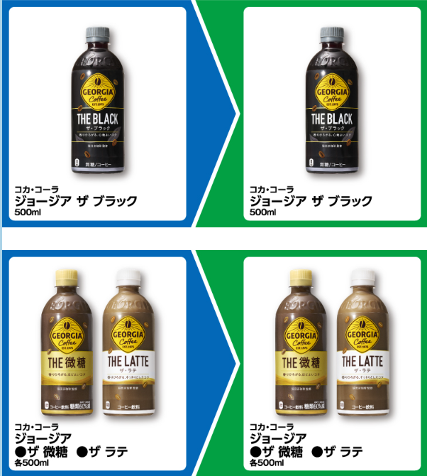 レシートは捨てないで～！！1個買うと、1個もらえる！今週はジョージア「ブラック」「微糖」「ラテ」