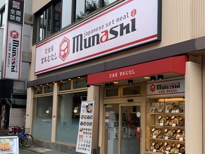 【宮本むなし】油淋鶏定食とスイートチリ唐揚げ定食を販売開始(8/14-9/10) Xフォロー&リポストキャンペーン40名にお食事券