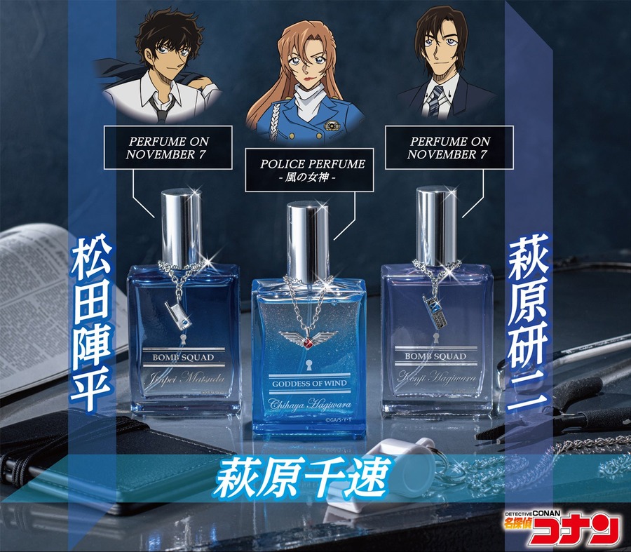 「名探偵コナン」登場キャラクターの新作香水、萩原千速モデルが登場　ウィングチャーム付きの特別版と、チャーム無し(予約は8/18まで)